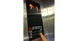 被關(guān)在電梯里如何求救？如何自救？